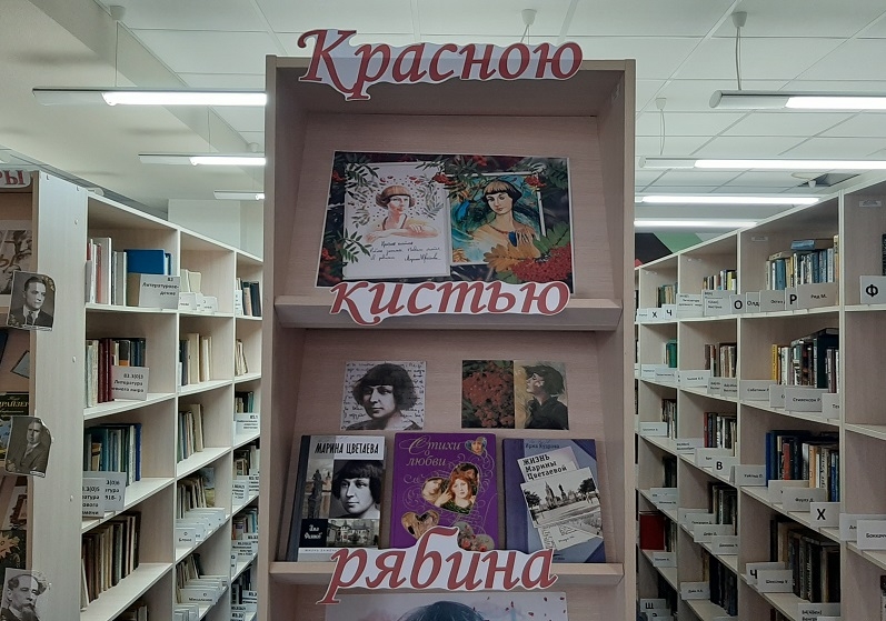 Выставку «Красною кистью рябина зажглась…» организовали в Центральной библиотеке Щербинки. Фото: архив