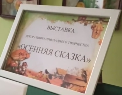 Победителей конкурса «Осенний вернисаж» определят в детско-юношеском центре Щербинки