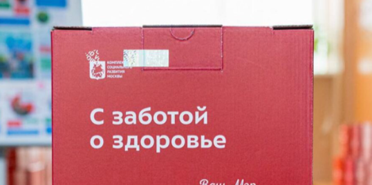 Жители старшего поколения из Щербинки могут получить подарочный набор. Фото: официальный сайт мэра Москвы