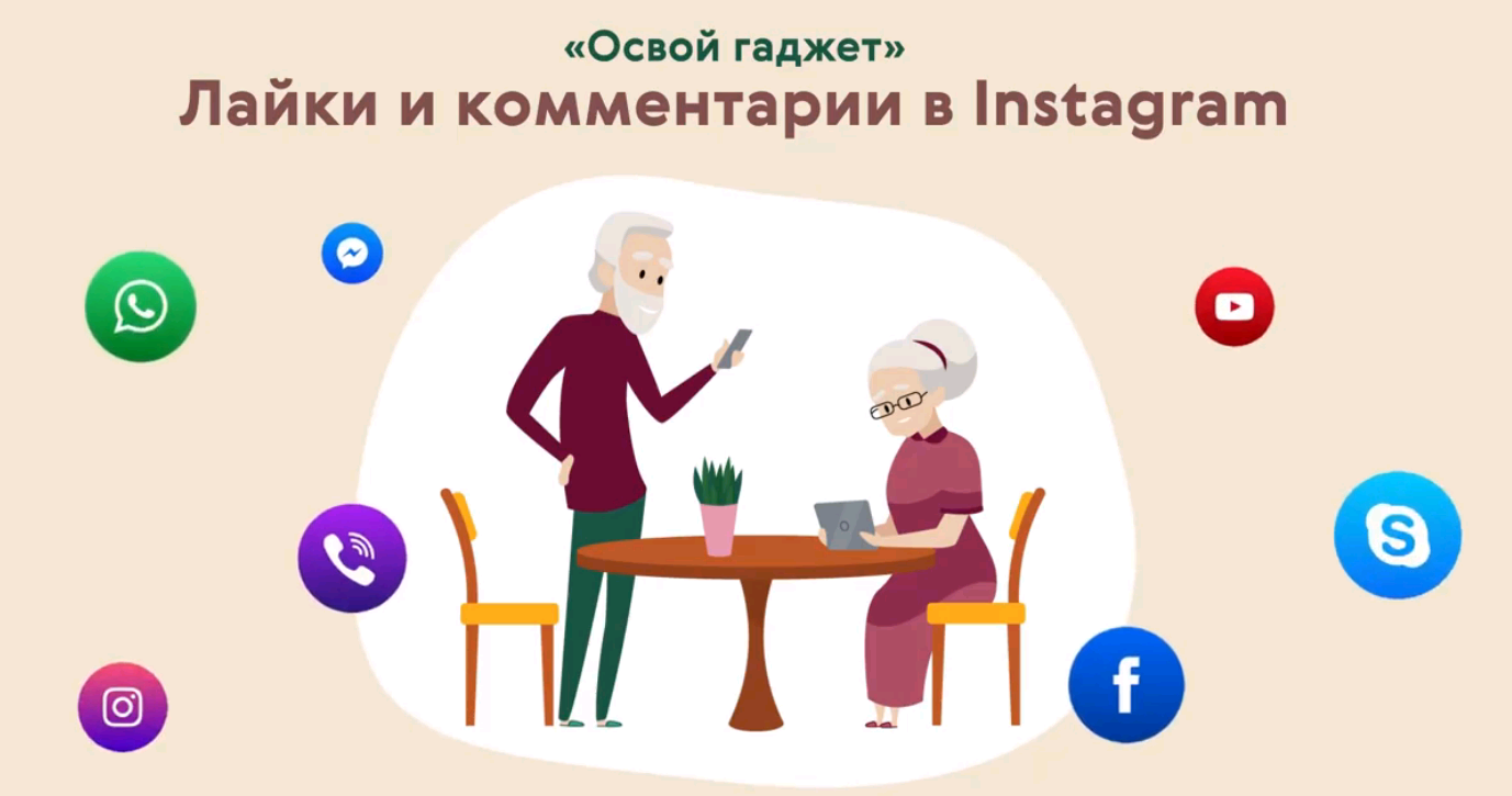 Сотрудники Центра социального обслуживания «Щербинский» провели вебинар. Фото: скриншот с официальной страницы учреждения в социальных сетях