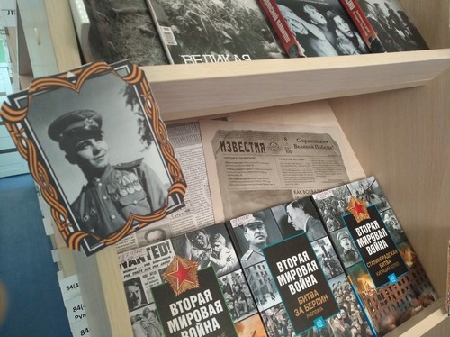 Книжную выставку о войне открыли в Центральной библиотеке
