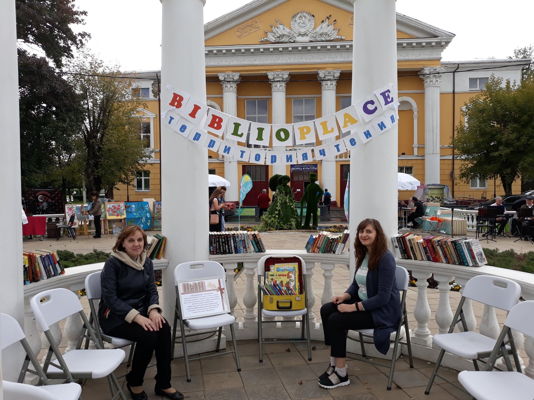 Сотрудники Центральной библиотеки приняли участие в фестивале «Лето с пользой»
