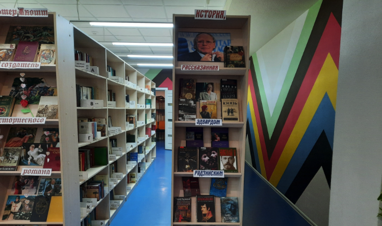 Книжная выставка прошла в Центральной библиотеке Щербинки. Фото: официальный сайт Центральной библиотеки 